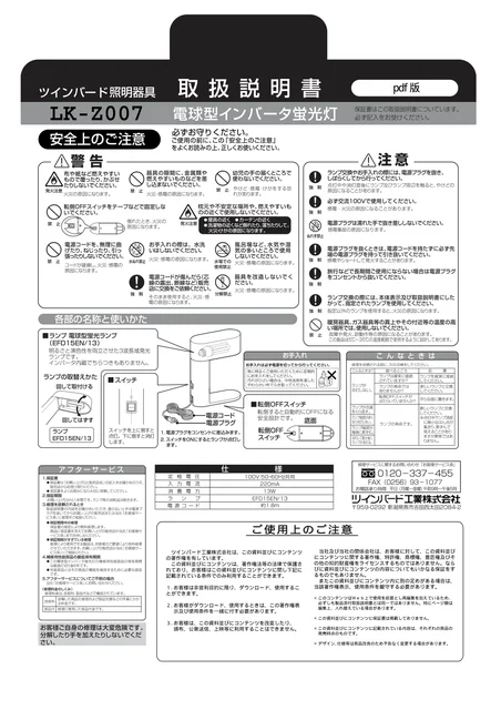 twinbird ツインバード LK-Z007W _ B _ P _ GR _ BL